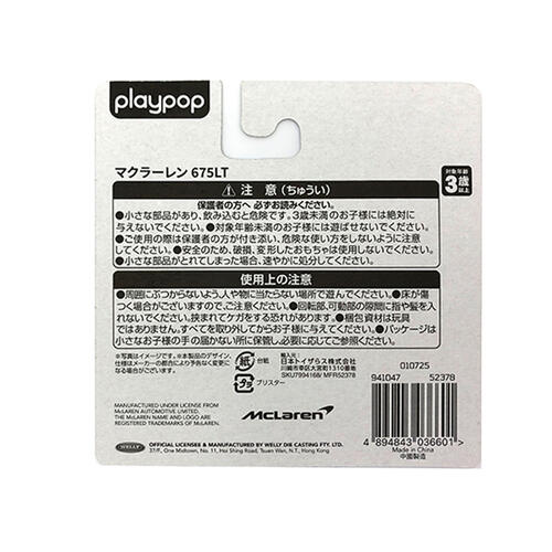 playpop 1:60 合金車 Mclaren 675LT Coupe