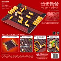 Broadway栢龍玩具 步步為營