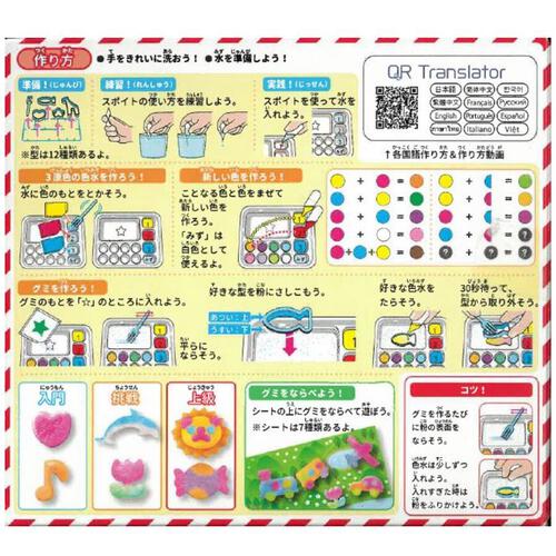 Kracie Foods Popin' Cookin' - Drawing Animal Gummy