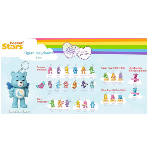 Care Bears鑰匙圈S1-Rainbow Magic系列- 隨機發貨