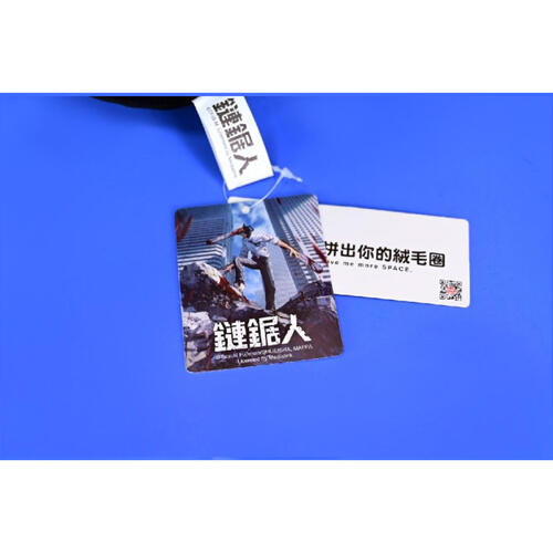 鏈鋸人 淀治12吋坐姿娃娃