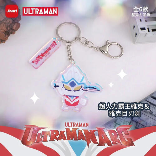 Jinart 超人力霸王雅各-壓克力吊飾- 隨機發貨
