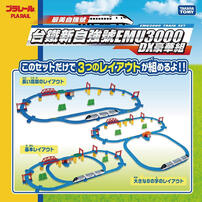 Plarail鐵道王國 台鐵新自強號EMU3000豪華組