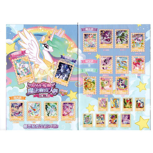 KAYOU 彩虹小馬-魔法橡皮人偶-隨機出貨