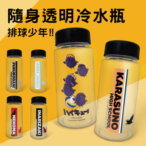 Haikyuu!! water bottle-Seijoh