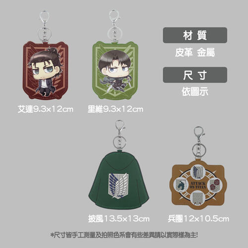 Attack on Titan Leather Card Case-Levy