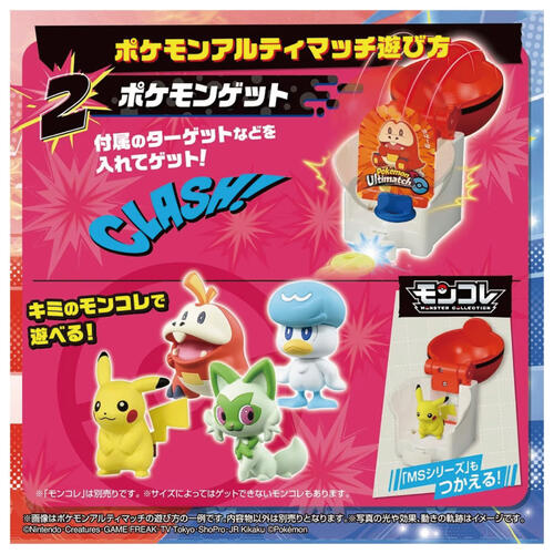 Pokemon寶可夢 激射鬥片戰鬥競技場