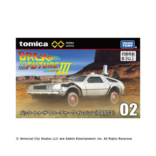 Tomica unlimited 02 BTTF Part3 Time Machine