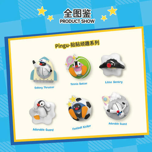 pingu 貼貼頑趣系列- 隨機發貨