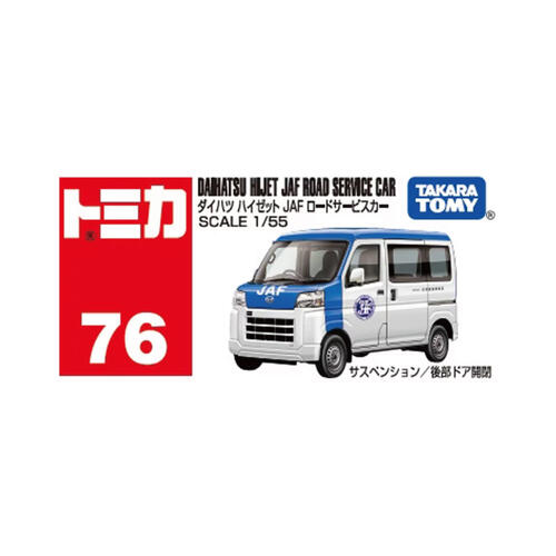 Tomica No.76 Daihatsu Hijet JAF Road Service Car(B