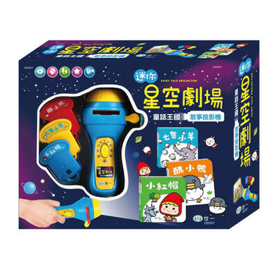 Amce Fairy tale projector