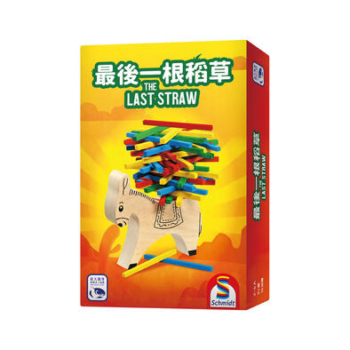 Swan Panasia Games新天鵝堡	最後一根稻草