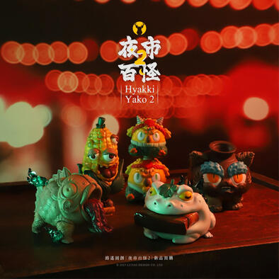 luyaotoys夜市百怪2-隨機發貨
