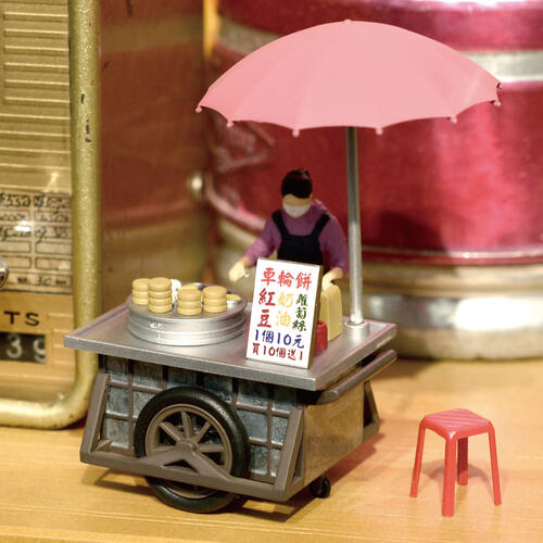 Tiny攤販系列01-車輪餅攤
