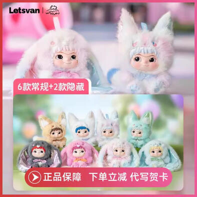 WAKUKU Miniso Wakuku Rabbit & Fox Series Figure