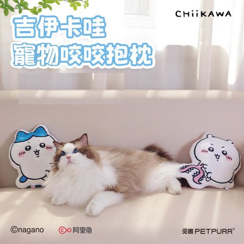 Chiikawa 吉伊卡哇寵物咬咬抱枕-小八