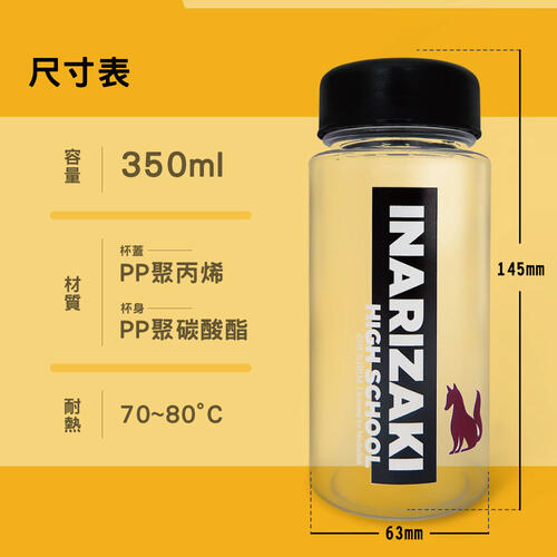 Haikyuu!! water bottle-Seijoh