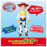 Toy Story玩具總動員5 有聲人偶-翠絲