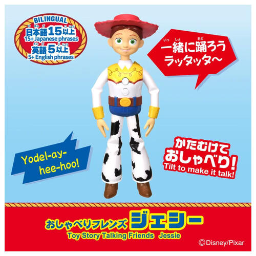 Toy Story玩具總動員5 有聲人偶-翠絲