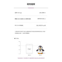 MC HUGS 企鵝川川18CM