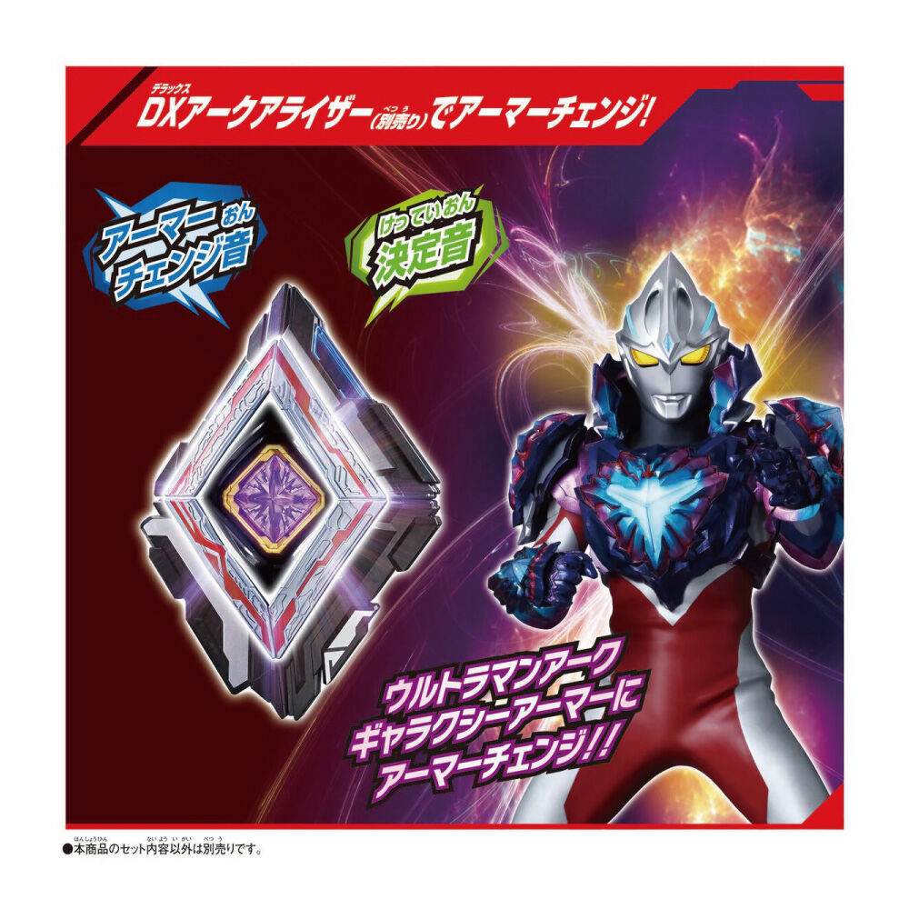 Ultraman 超人力霸王雅克銀河裝甲魔方| 台灣玩具“反”斗城官方網站