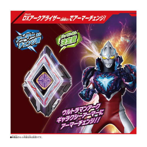 ULTRAMAN DX ARC CUBE ULTRAMAN