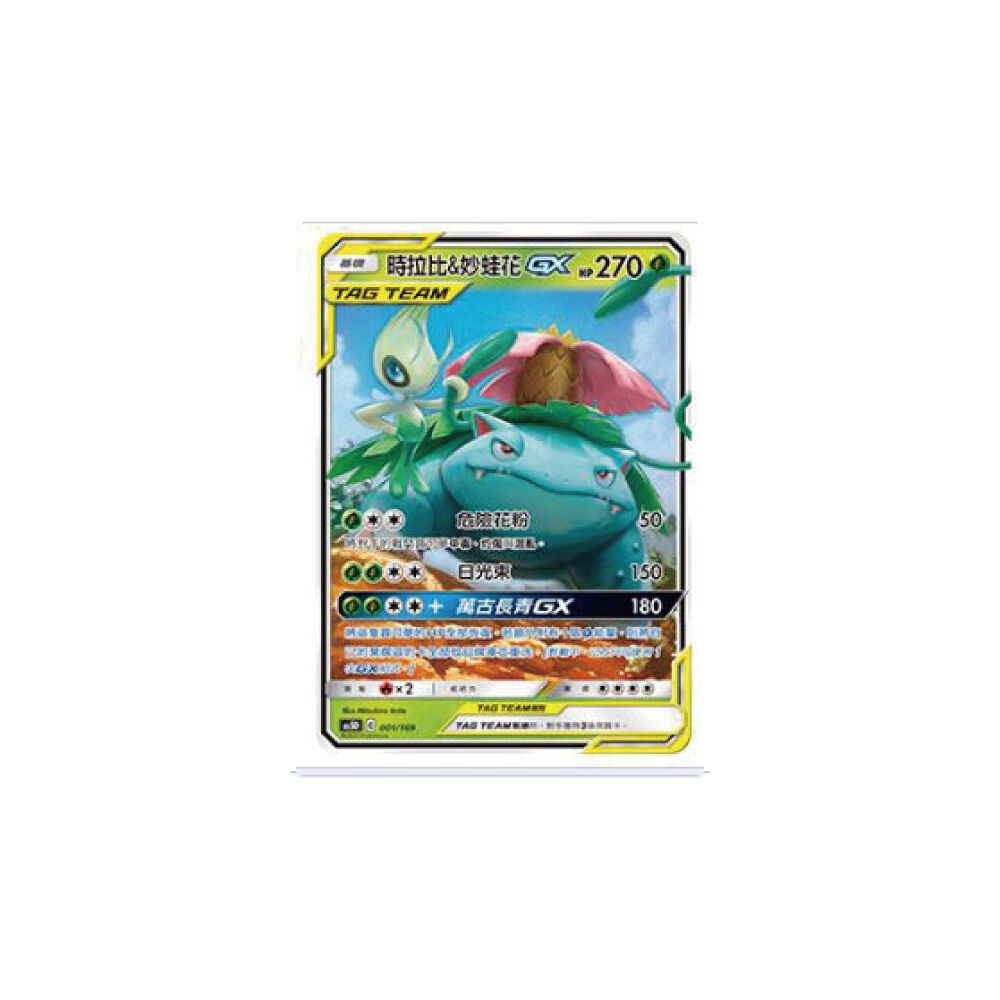 pokemon 寶可夢第三系列Starter Deck - 太陽&月亮- G超起始牌組- 雙倍