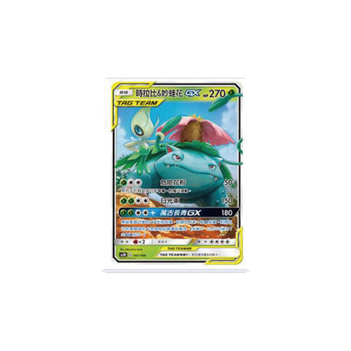 pokemon 寶可夢第三系列Starter Deck - 太陽&月亮 - G超起始牌組 - 雙倍爆擊 - AS5D- 隨機發貨