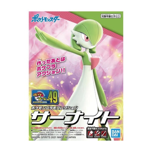 POKEMON #49 Gardevoir