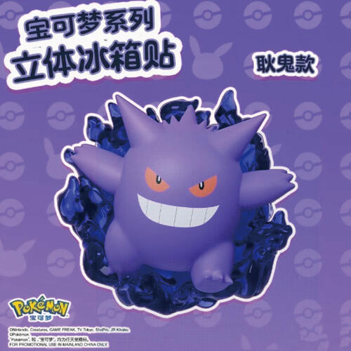 Pokémon Series Refrigerator Magnet