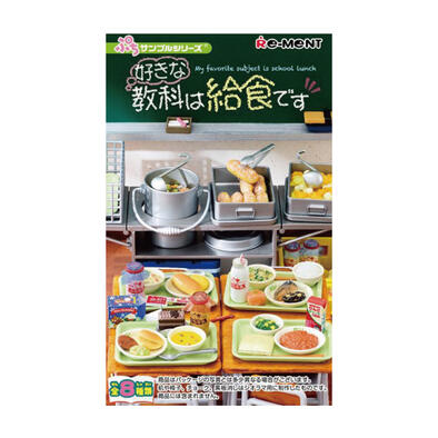 Re-ment 喜歡的科目是營養午餐時間 盒玩- 隨機發貨