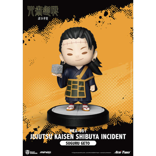 Jujutsu Kaisen  MEA-081 咒術迴戰 澀谷事變-盲盒- 隨機發貨