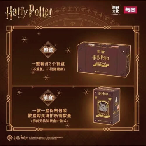 Miniso 哈利·波特系列亞克力搖擺盲盒掛件- 隨機發貨