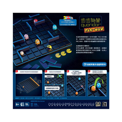 Broadway 步步為營：Pac-Man