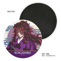 Demonslayer鬼滅之刃 杯墊 B款 黑死牟