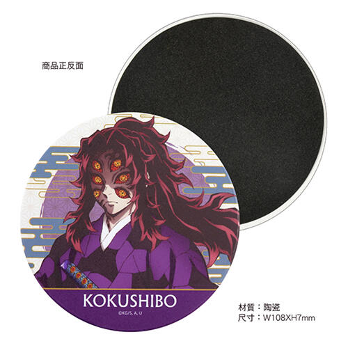 Demonslayer鬼滅之刃 杯墊 B款 黑死牟