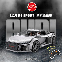 Cada咔搭 1:14 奧迪R8 Sport授權積木遙控車(APP+遙控器雙遙控)