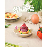 LUYAODESIGN路遙圓創 蛋料理食光- 隨機發貨