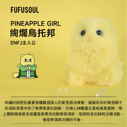 FUFUSOUL Pineapple Party - Yellow