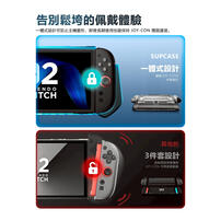 Nintendo 可插底座保護殼(Joy-Con旋轉快拆設計)(黑)