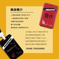 Haikyuu!! card holder-Seijoh