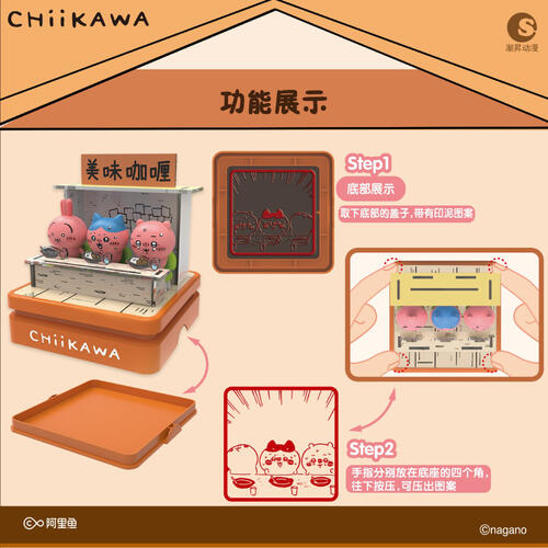 Chiikawa吉伊卡哇 - 咖哩屋場景系列