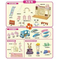 Sylvanian Families Baby Castle Nursery Gift