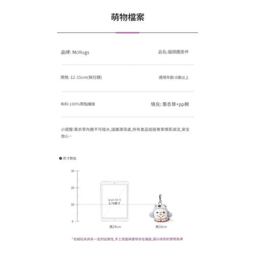 MC HUGS 貓頭鷹吊飾