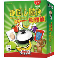 Swan Panasia Games新天鵝堡 德國心臟病極限版