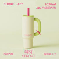 CHAKO LAB	 1050ml不鏽鋼陶瓷保溫霸王杯#萌芽