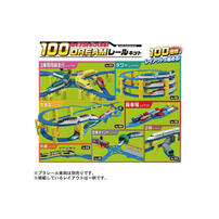 Plarail鐵道王國 100種軌道變化豪華組