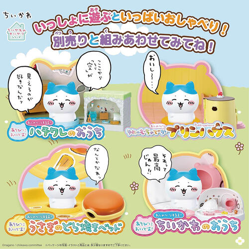 CHIIKAWA 吉伊卡哇 小八貓的家