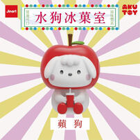 Jinart 水狗冰菓室-隨機出貨
