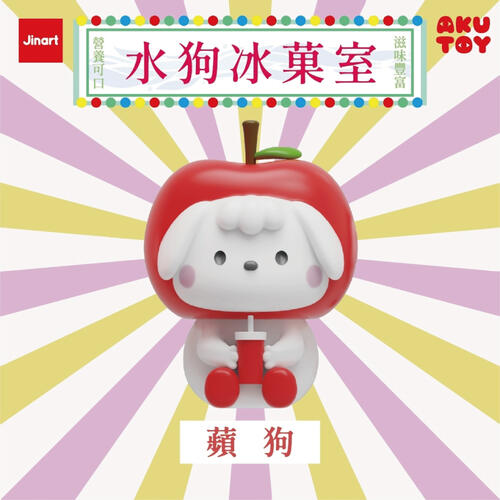 Jinart 水狗冰菓室-隨機出貨